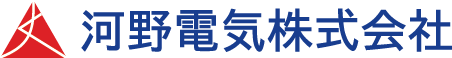 河野電気株式会社