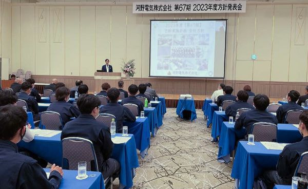 経営方針発表会