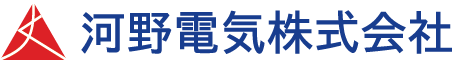 河野電気株式会社